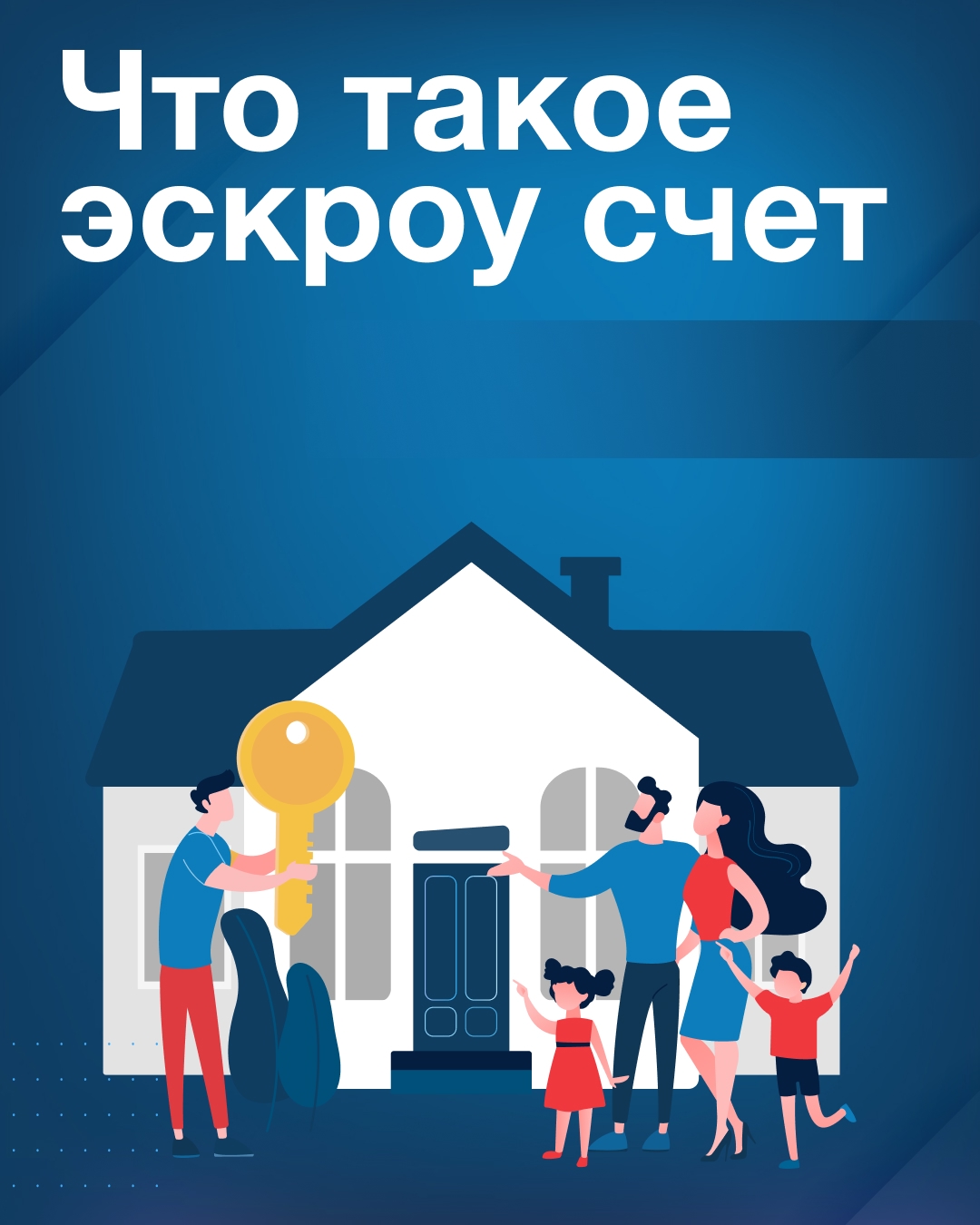 Что такое эскроу счет!.